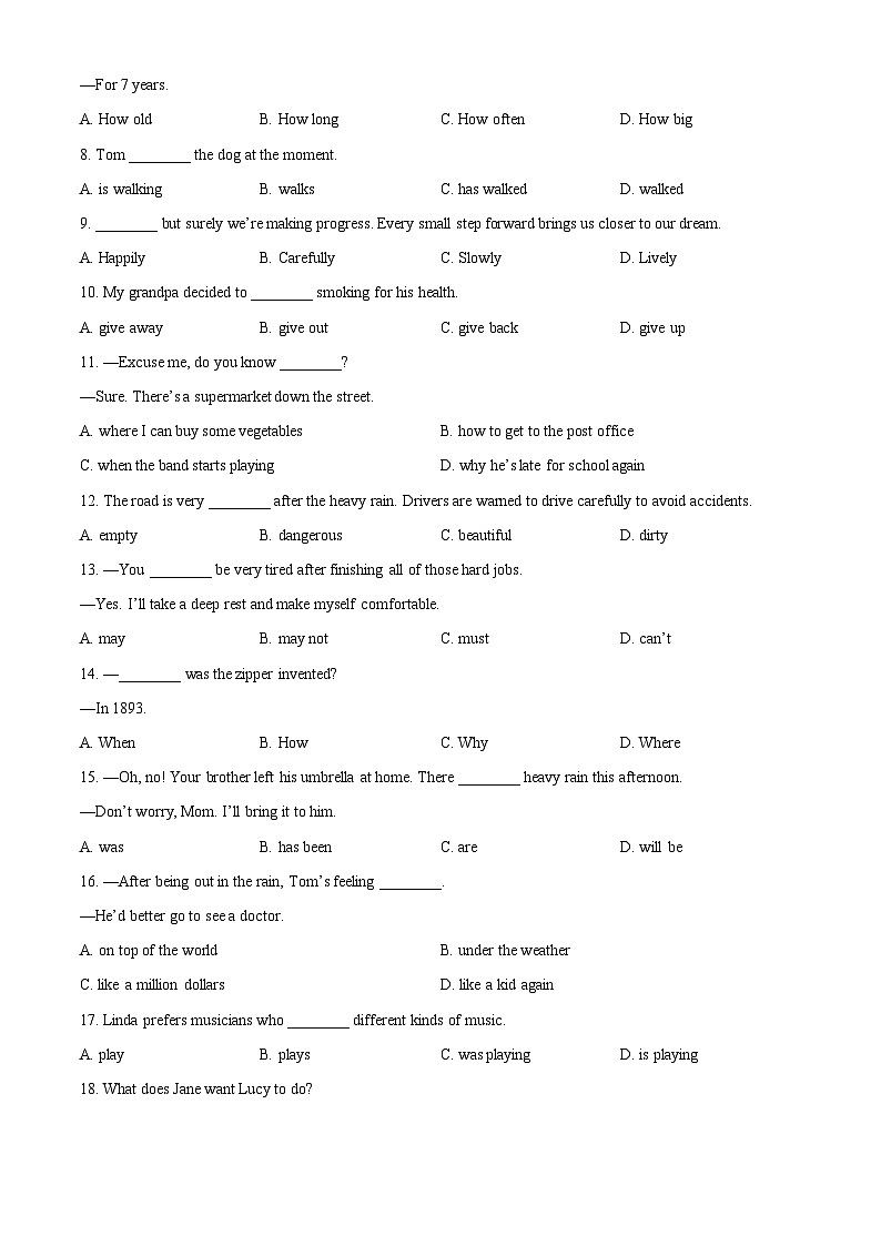 2024年甘肃省平凉市中考英语试题03