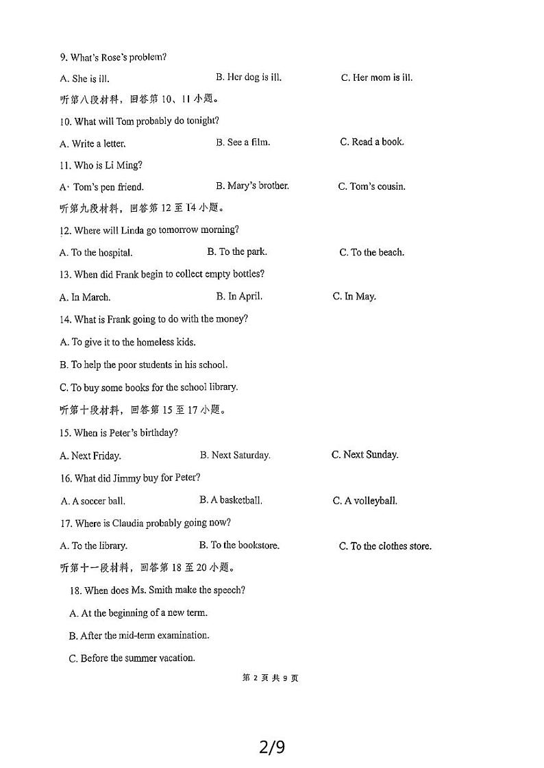 湖南省长沙市一中双语实验学校2023-2024学年八年级下学期英语期末考试试卷第2页