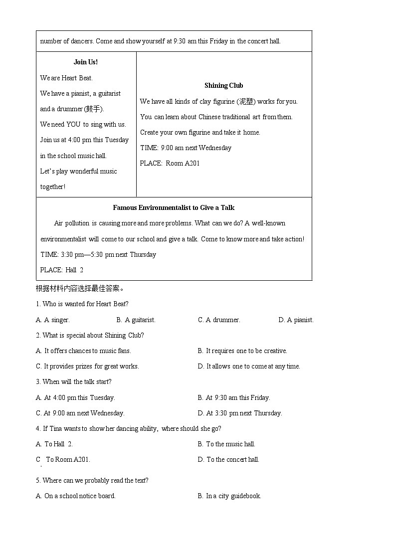 2024年河南省中考真题英语真题03