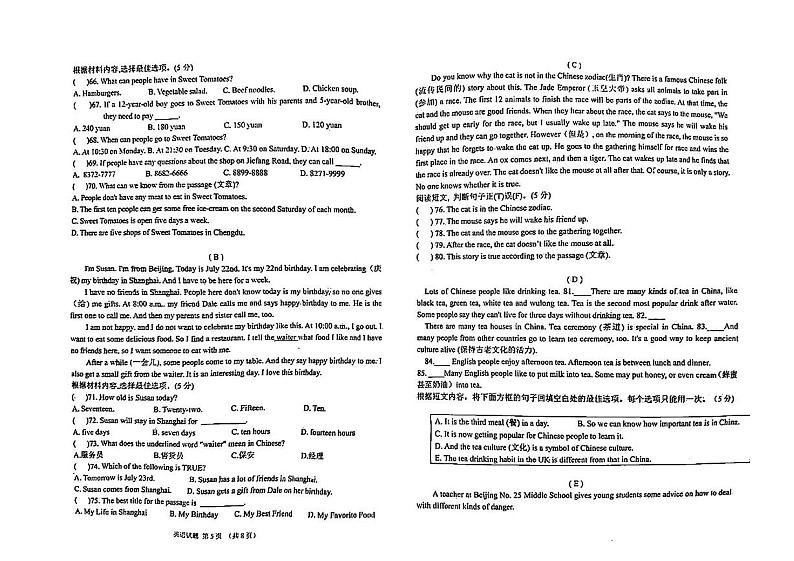 吉林省松原市乾安县2023—2024学年七年级下学期期末教学质量检测 英语试题03