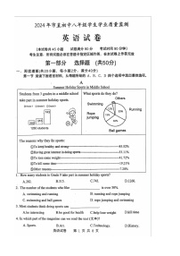辽宁省朝阳市2023-2024学年八年级下学期7月期末英语试题