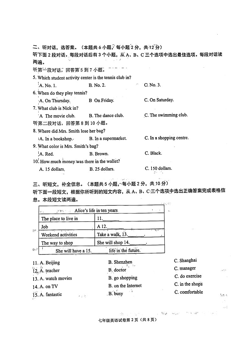 辽宁省大连市甘井子区2023-2024学年七年级下学期英语期末试卷02