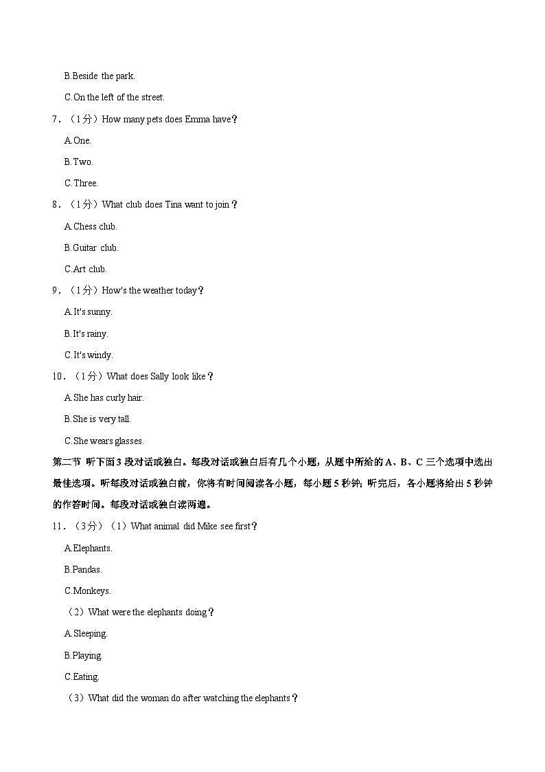 四川省泸州市合江县2023-2024学年七年级下学期期末考试英语试题02
