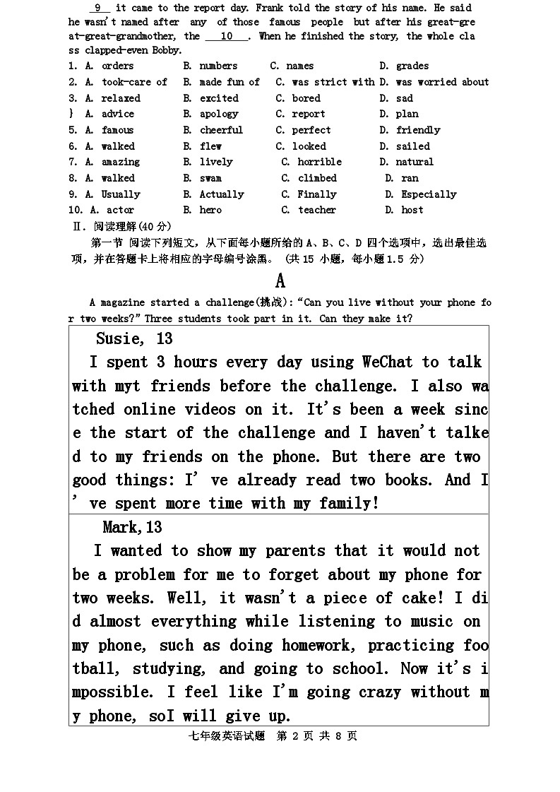 广东省深圳市龙岗区2023-2024学年七年级下学期7月期末考试英语试题第2页