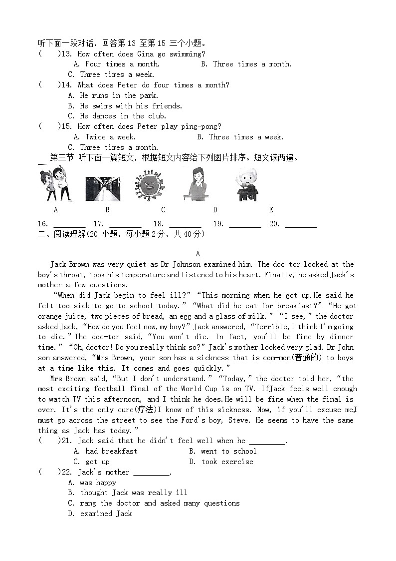 河南省周口市郸城县三校联考2023-2024学年八年级下学期7月期末英语试题02