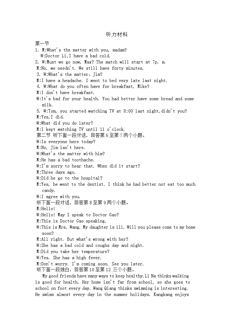 河南省周口市郸城县三校联考2023-2024学年八年级下学期7月期末英语试题01