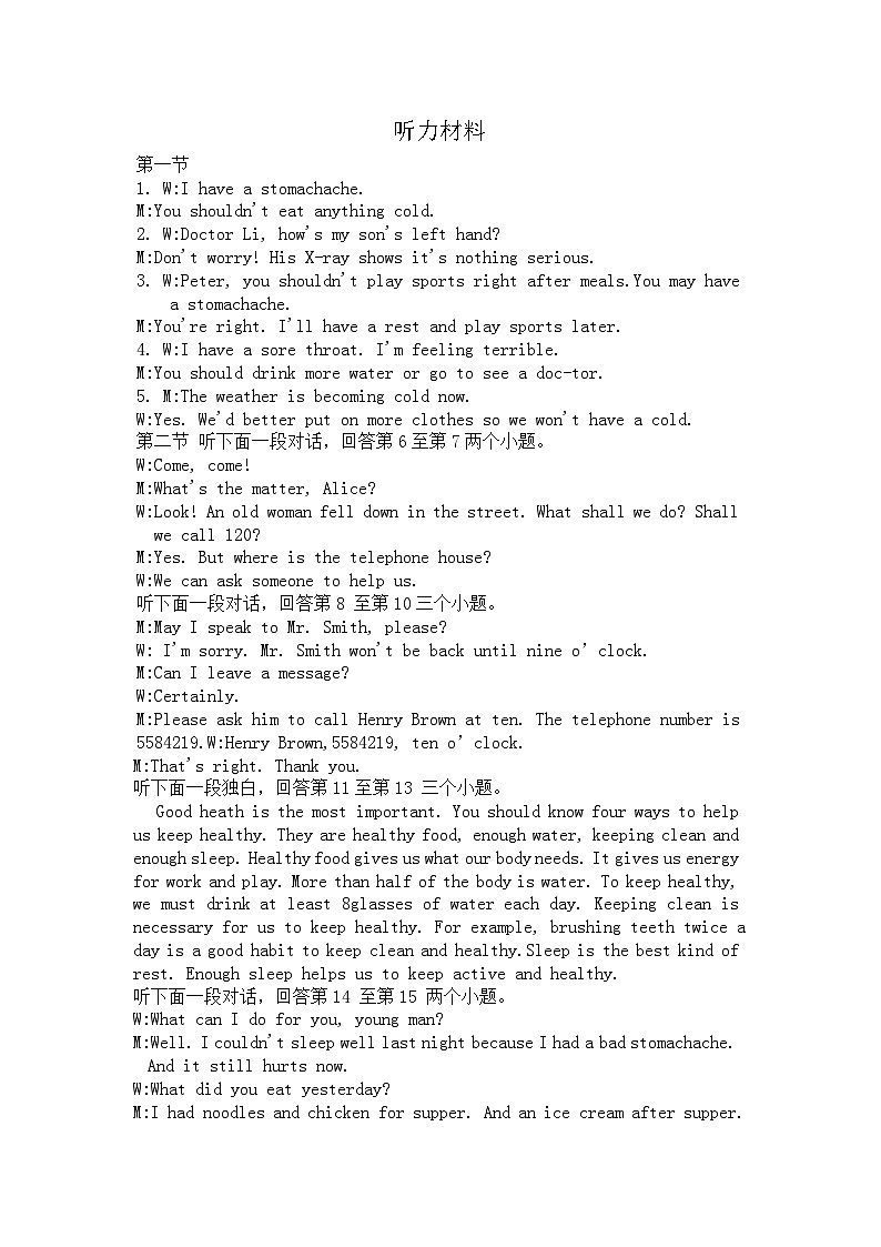 河南省周口市商水县多校联考2023-2024学年八年级下学期7月期末考试英语试题01