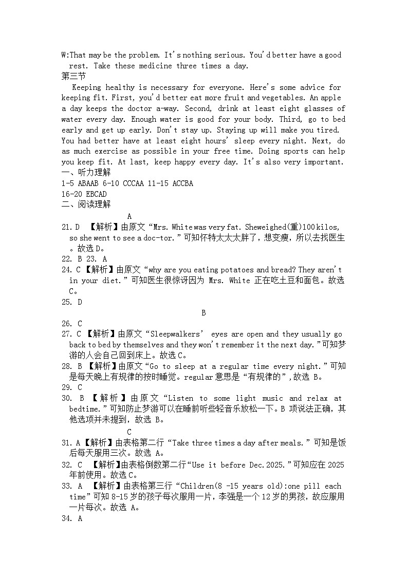 河南省周口市商水县多校联考2023-2024学年八年级下学期7月期末考试英语试题02