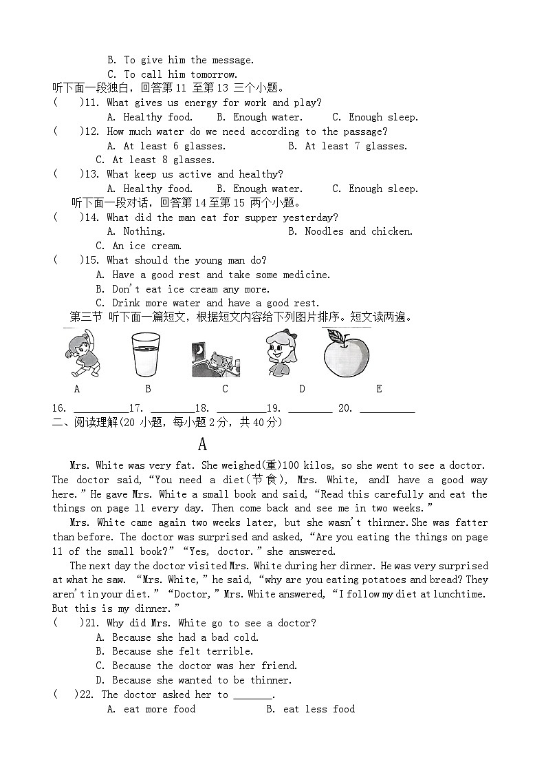 河南省周口市商水县多校联考2023-2024学年八年级下学期7月期末考试英语试题02