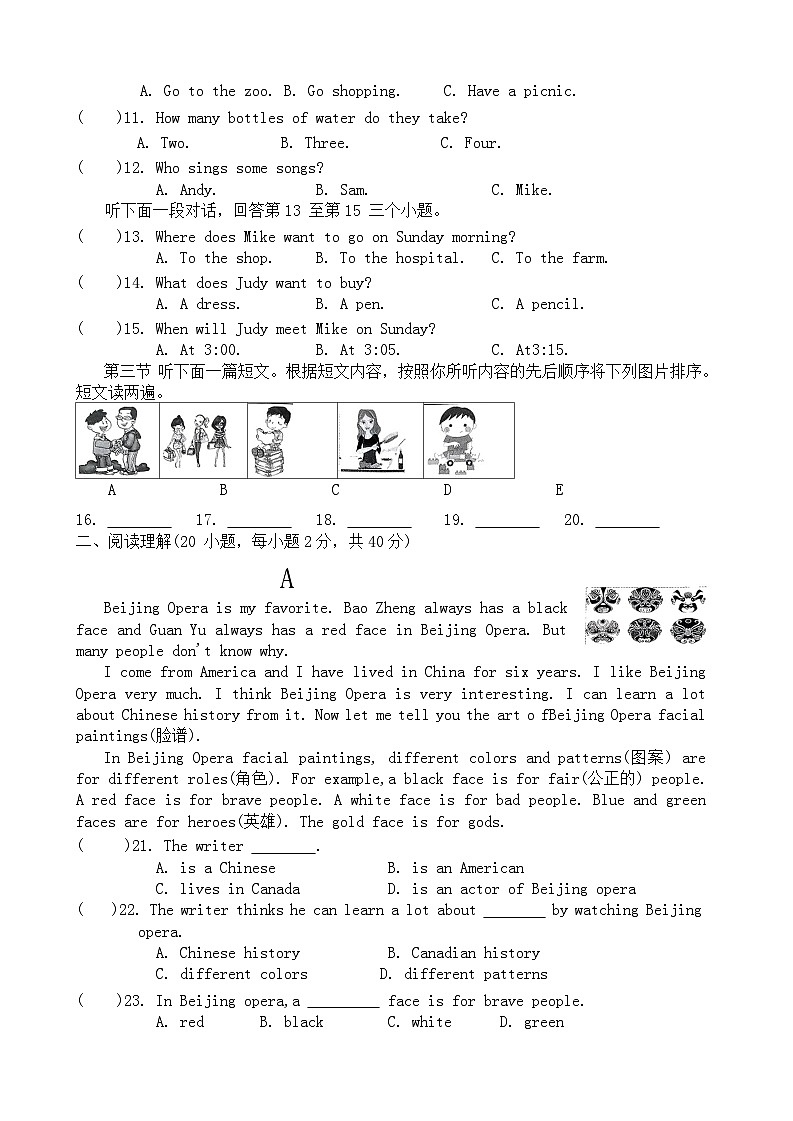 河南省周口市商水县多校联考2023-2024学年七年级下学期7月期末英语试题02
