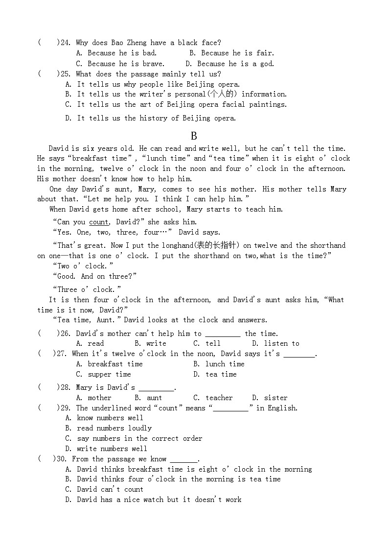 河南省周口市商水县多校联考2023-2024学年七年级下学期7月期末英语试题03