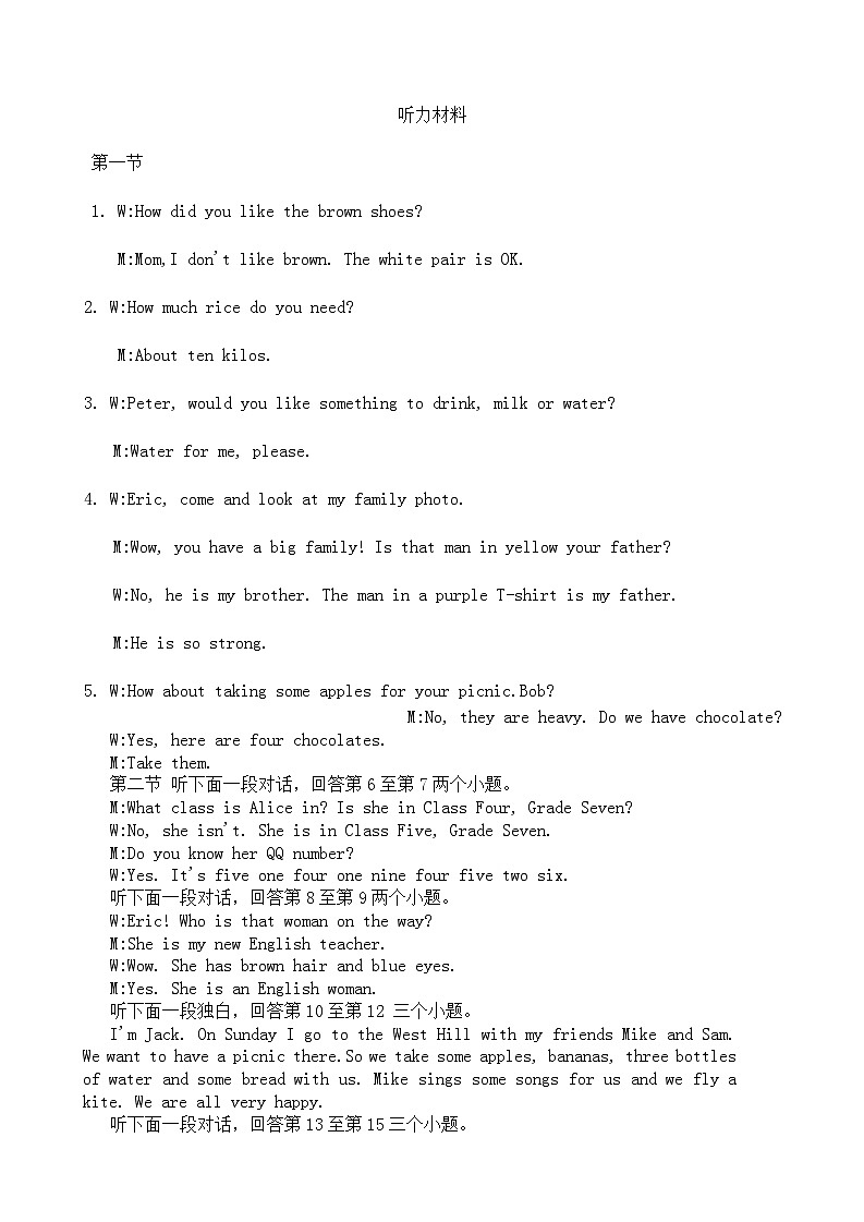 河南省周口市商水县多校联考2023-2024学年七年级下学期7月期末英语试题01