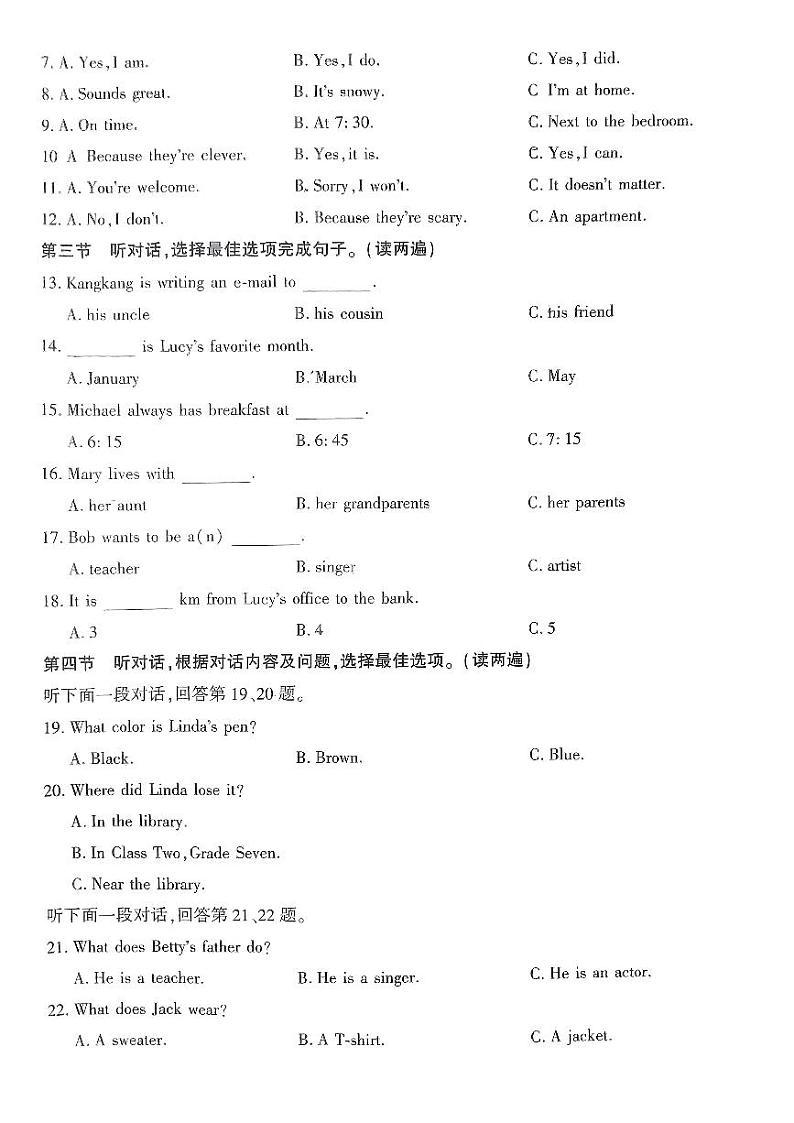 贵州省黔西南州2023-2024学年七年级下学期期末考试英语试题第2页