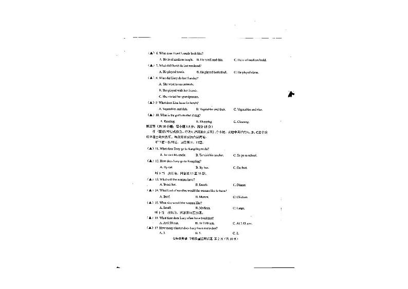 四川省甘孜州2023-2024学年七年级下学期期末学科质量检测英语试题第2页