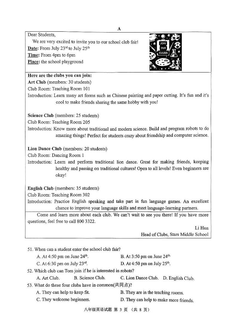 广东省佛山市禅城区2023-2024学年八年级下学期7月期末考试英语试题第3页