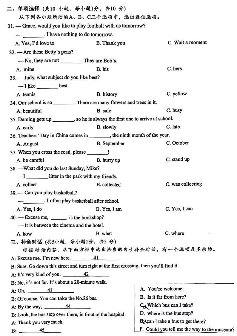 广西南宁市江南区2023-2024学年七年级下学期英语期末检测试题第3页