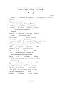 [英语]2020北京一六六中初二上学期10月月考英语试卷