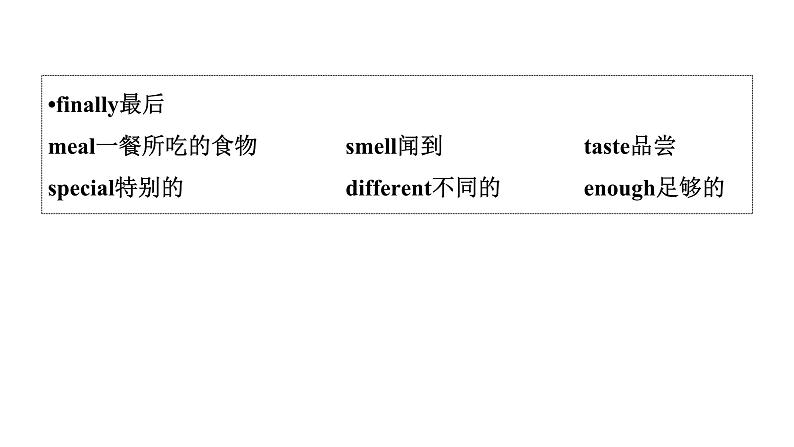 2024中考英语二轮复习第一部分人与自我(八)勤于动手，乐于实践(课件)第7页