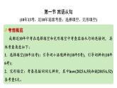 2024中考英语复习专题 第3讲 主从复合句 (课件)
