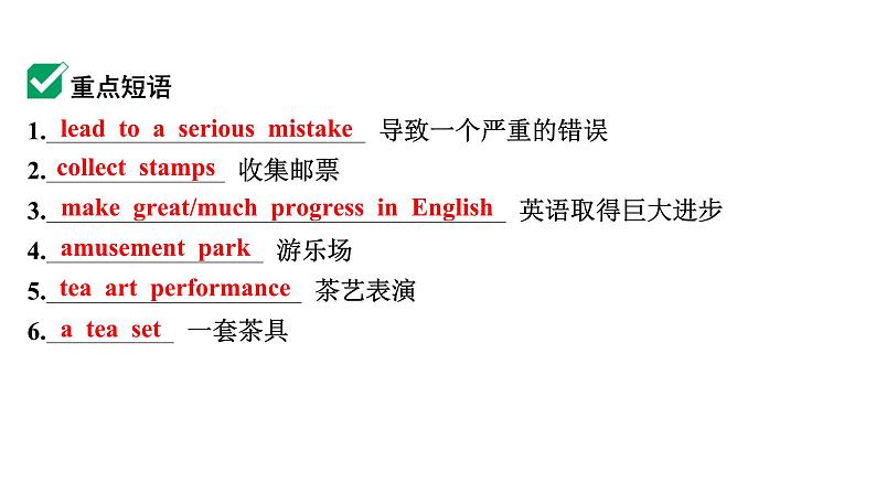 2024中考英语教材词汇默写专题 文化习俗与文化景观  (课件)第6页