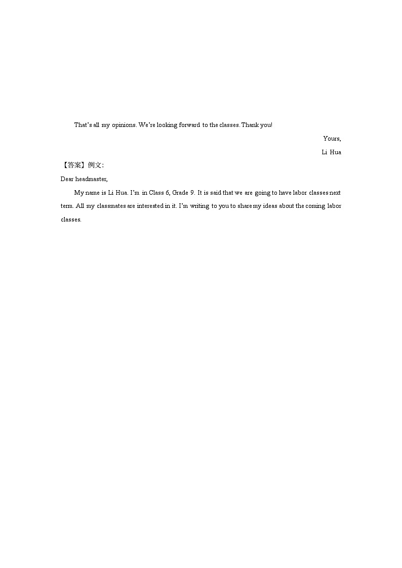 2024中考英语三轮冲刺-中考热点话题作文范文集第3页