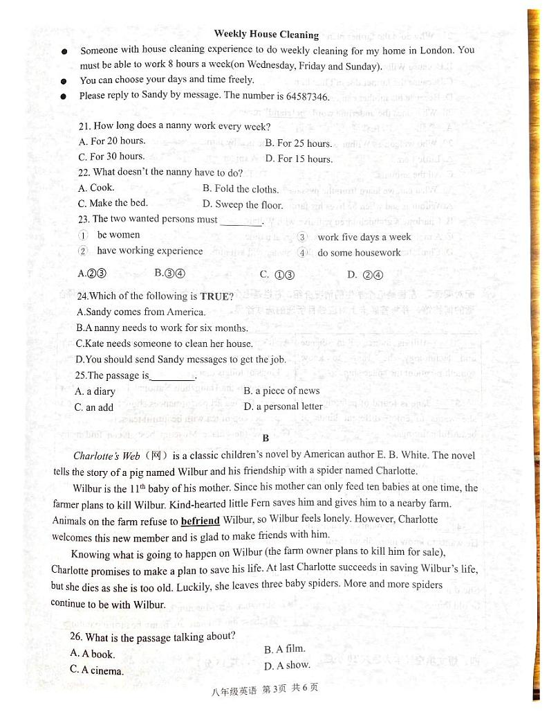 广东省肇庆市封开县2023-2024学年八年级下学期7月期末英语试题第3页