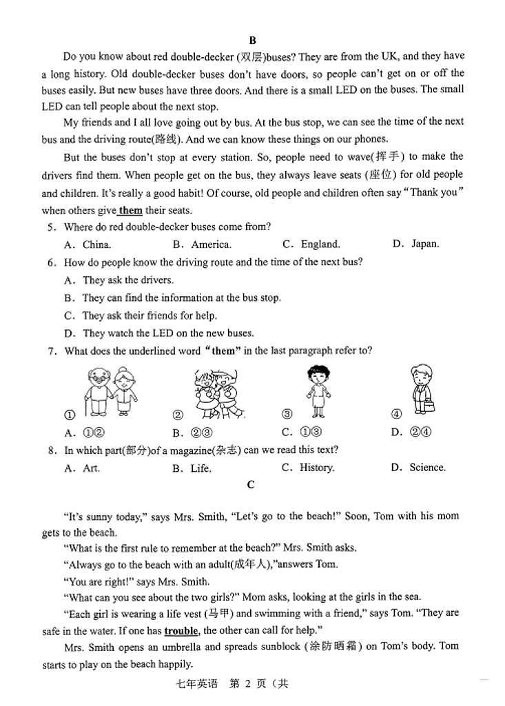 辽宁省辽阳市2023-2024学年七年级下学期期末英语试题第2页