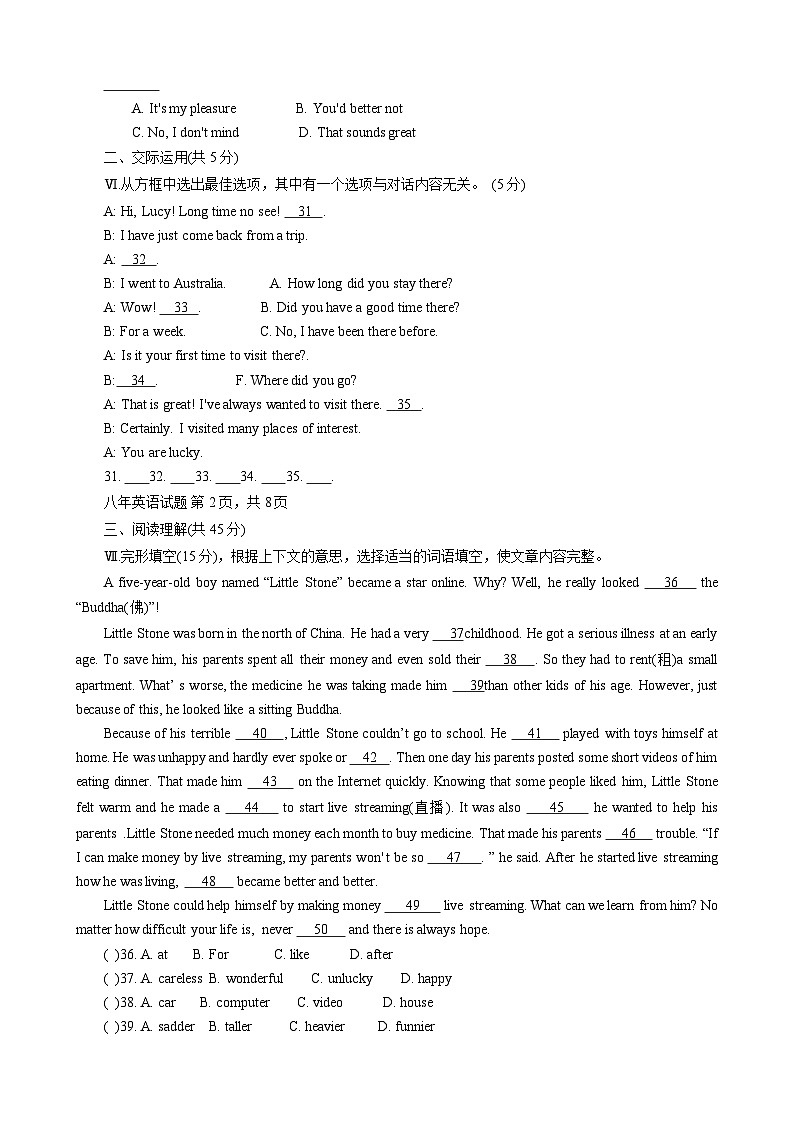 吉林省长春市榆树市2023-2024学年八年级下学期7月期末考试英语试题第3页