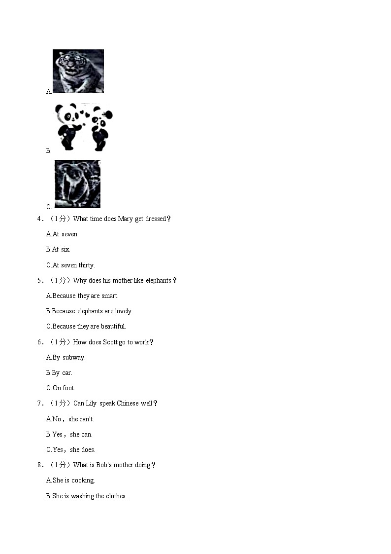 山东省济宁市鱼台县2023-2024学年七年级下学期期末测试英语试题02
