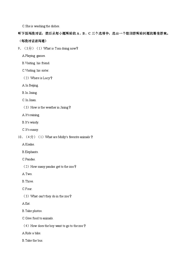 山东省济宁市鱼台县2023-2024学年七年级下学期期末测试英语试题03