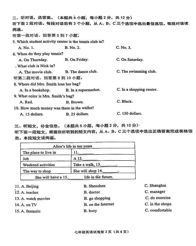 辽宁省大连市甘井子区2023-2024学年七年级英语下学期期末试卷02
