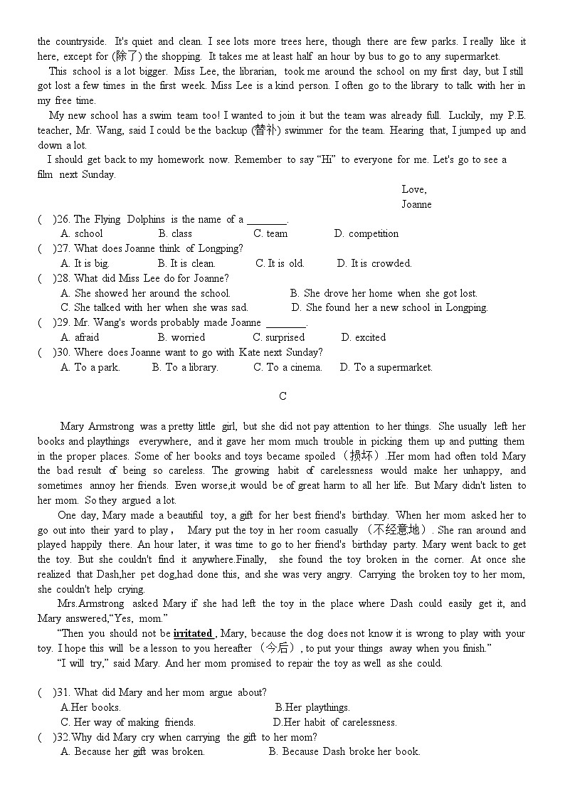 四川省内江市第一中学2023-2024学年八年级下学期第一次月考英语试题03