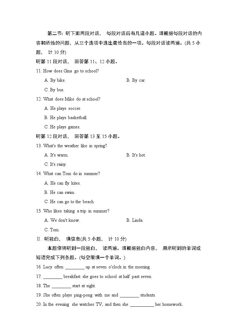 期中模拟测试卷 2023-2024学年牛津译林版英语七年级上册02