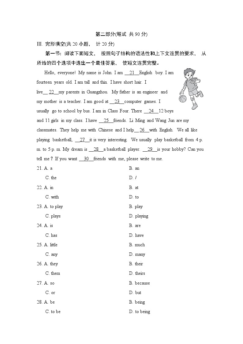 期中模拟测试卷 2023-2024学年牛津译林版英语七年级上册03