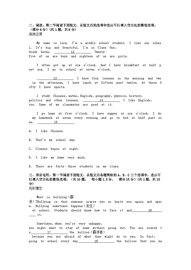[英语]湖南省长沙市浏阳市2023-2024学年七年级下学期期中试卷第3页