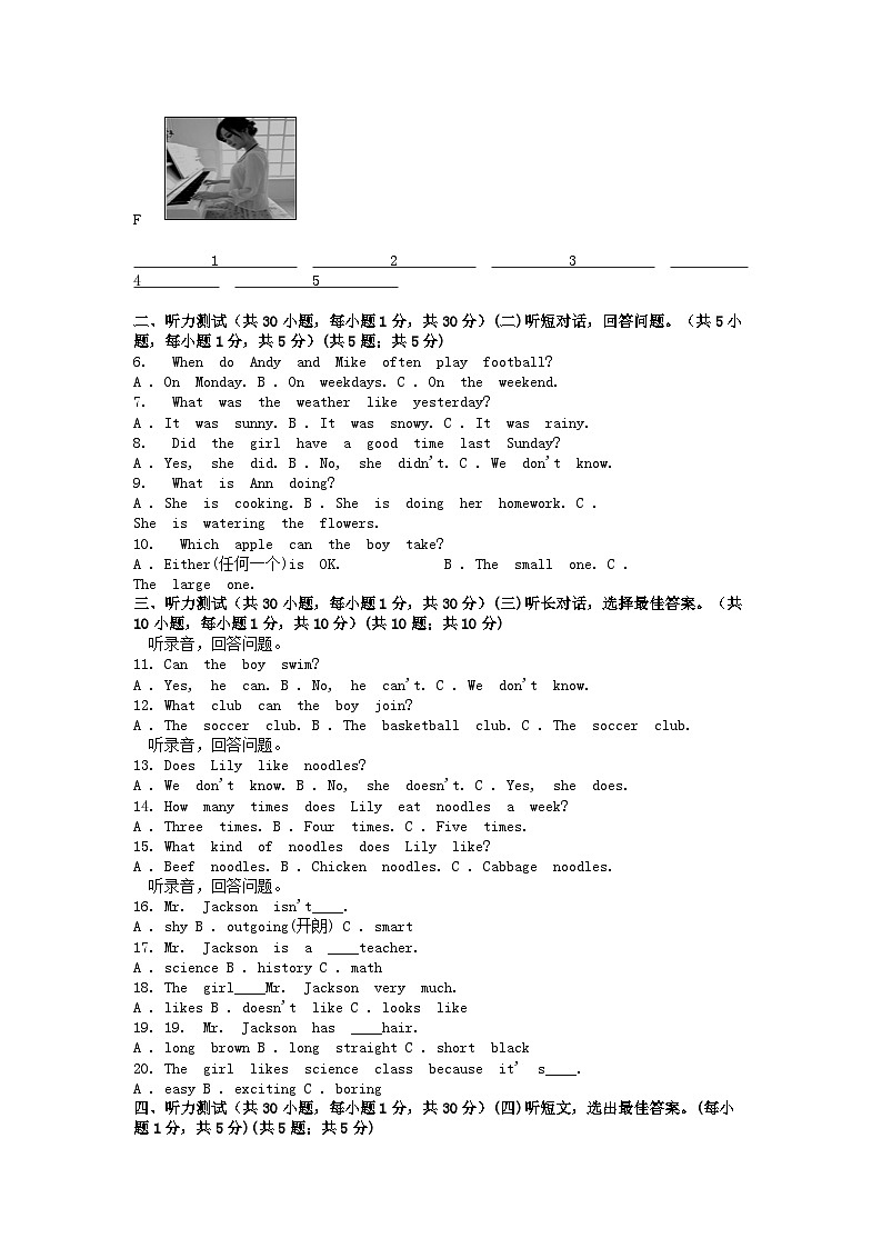 [英语]广西防城港市上思县2023-2024学年七年级下学期期末学习成果监测(二)试卷第2页