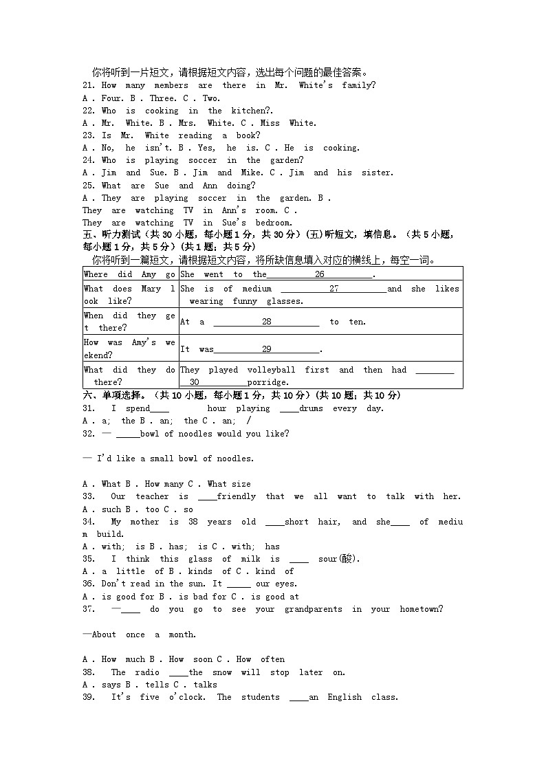 [英语]广西防城港市上思县2023-2024学年七年级下学期期末学习成果监测(二)试卷第3页