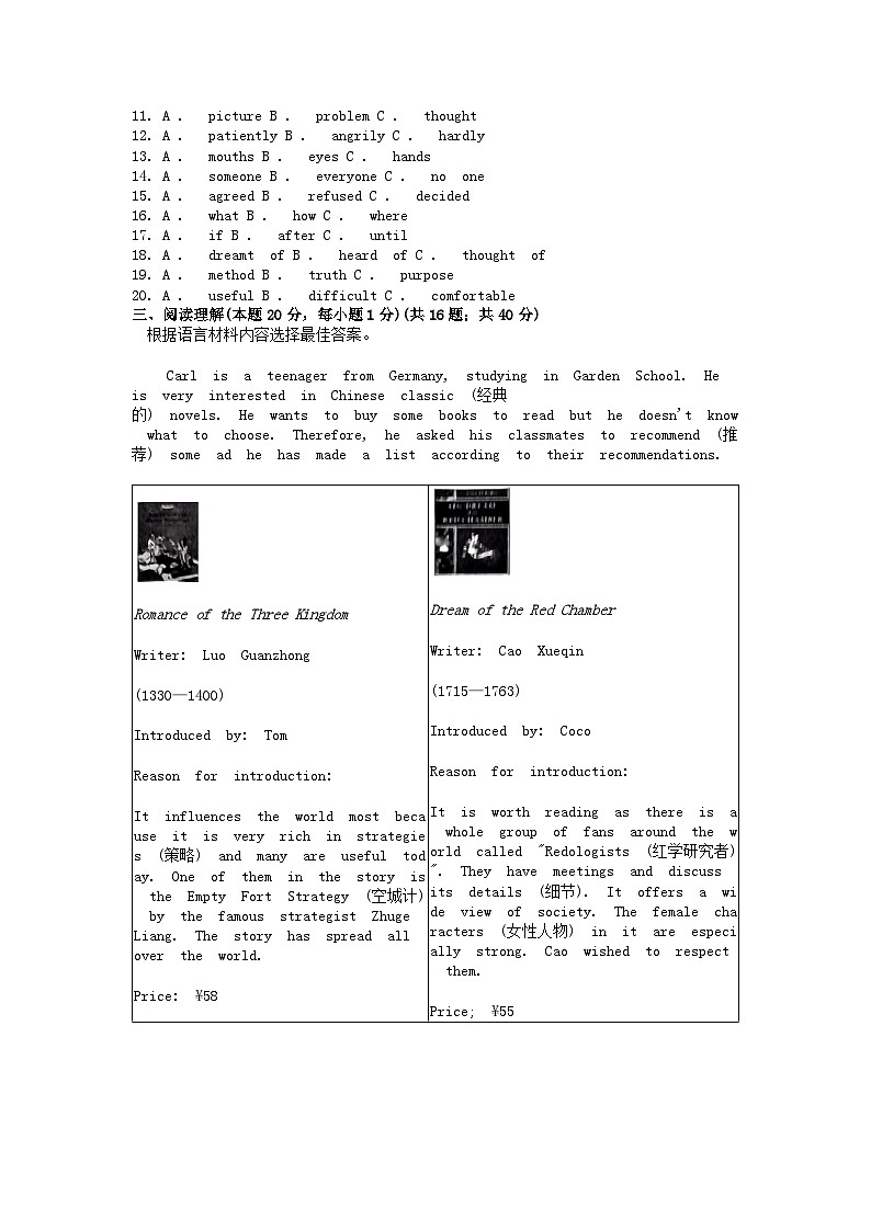 [英语][二模]黑龙江省哈尔滨市道外区2024年中考试题03