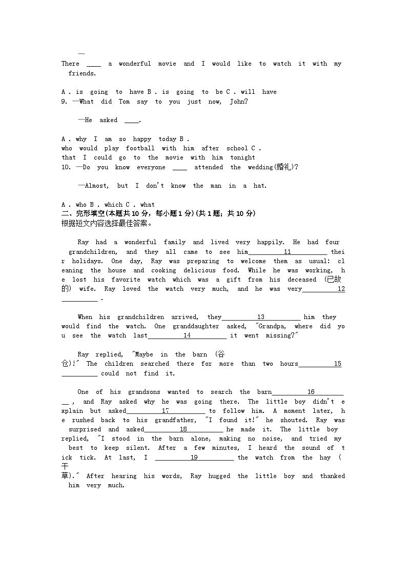 [英语][三模]黑龙江省哈尔滨市道外区2024年中考试题02