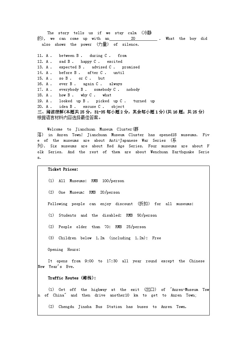 [英语][三模]黑龙江省哈尔滨市道外区2024年中考试题03