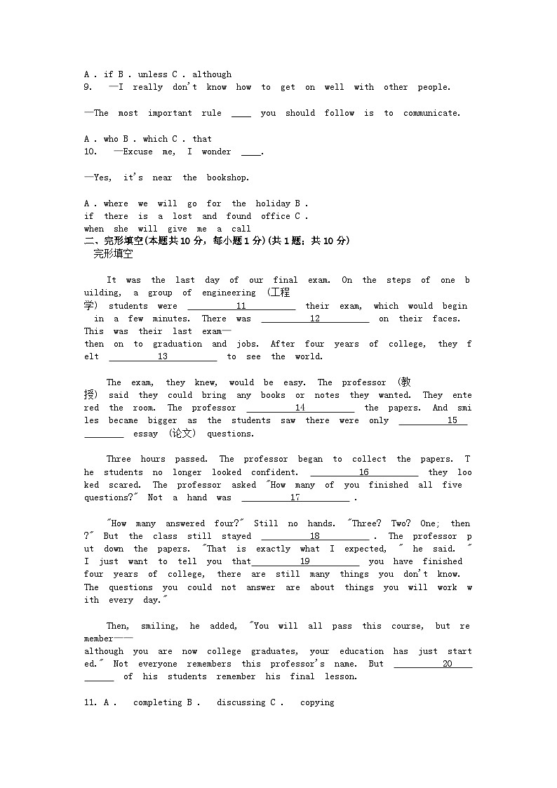 [英语][一模]黑龙江省哈尔滨市道外区2024年中考试题02