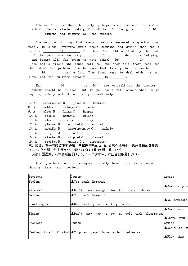 [英语]贵州省黔东南州从江县贯洞中学2023-2024学年八年级下学期期中试题第2页