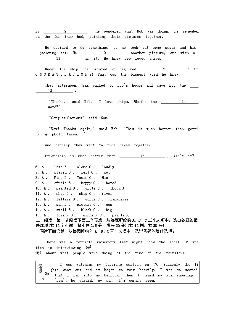 [英语]贵州省黔东南州从江县东朗中学2023-2024学年八年级下学期期中质量监测试题第2页