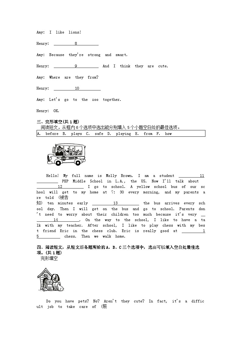 [英语]贵州省贵阳市南明区2023-2024学年七年级下学期期中试题02