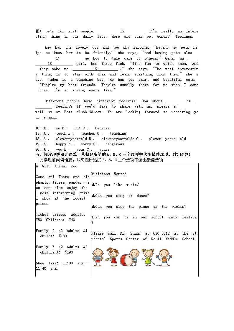 [英语]贵州省贵阳市南明区2023-2024学年七年级下学期期中试题03