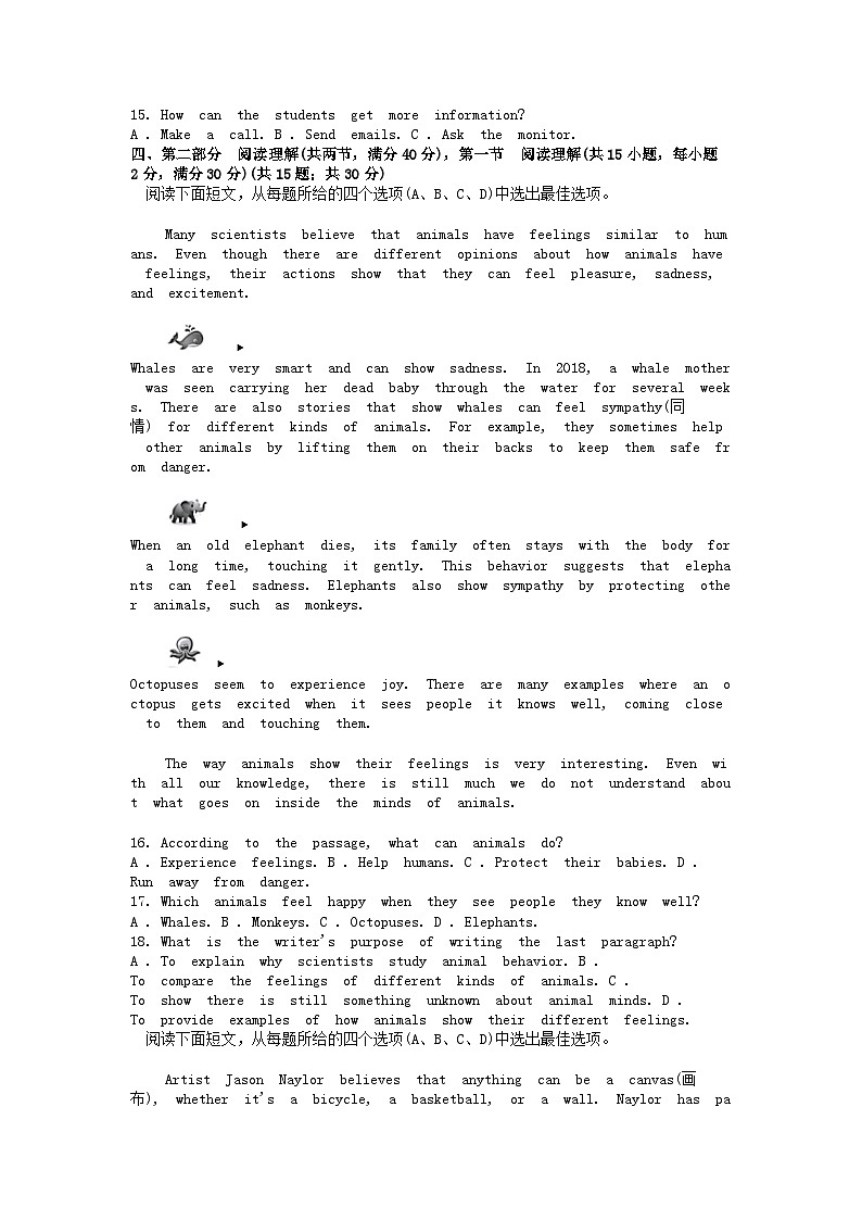 [英语][三模]浙江省嘉兴市2024年中考试题02