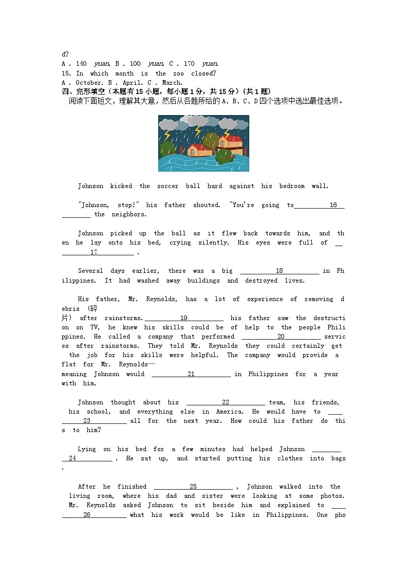 [英语]浙江省义乌市宾王中学2023-2024学年九年级下学期开学考试题02