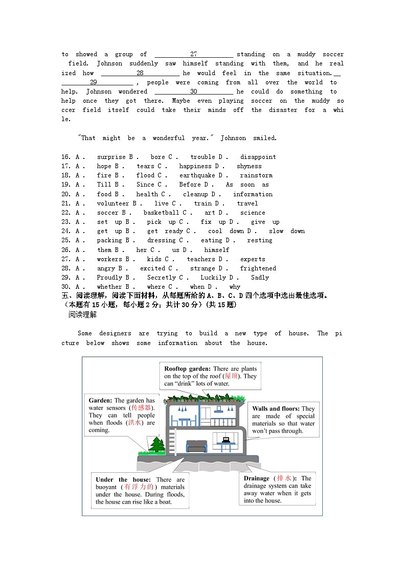 [英语]浙江省义乌市宾王中学2023-2024学年九年级下学期开学考试题03