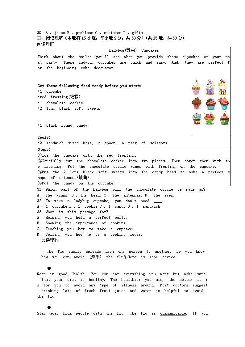 [英语]浙江省义乌市佛堂苏溪后宅三校2023-2024学年八年级下学期期中测试卷03