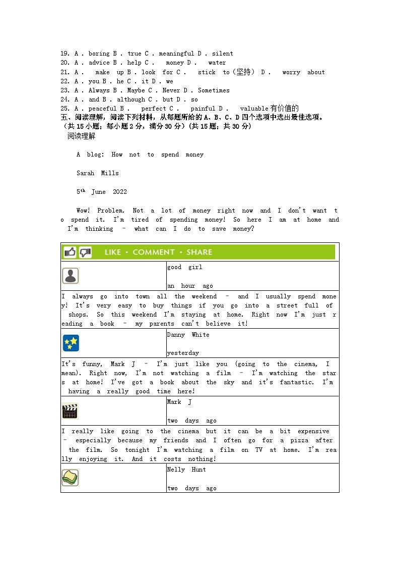 [英语]浙江省义乌市丹溪中学2023-2024学年八年级下学期开学考试试卷第3页